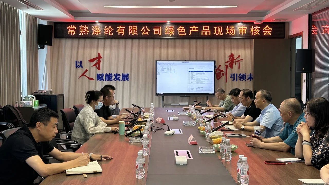 Changshu polyester yapfuura iyo yekuongorora yeChina Green Chigadzirwa Chigadzirwa Certification naZhongfang standard