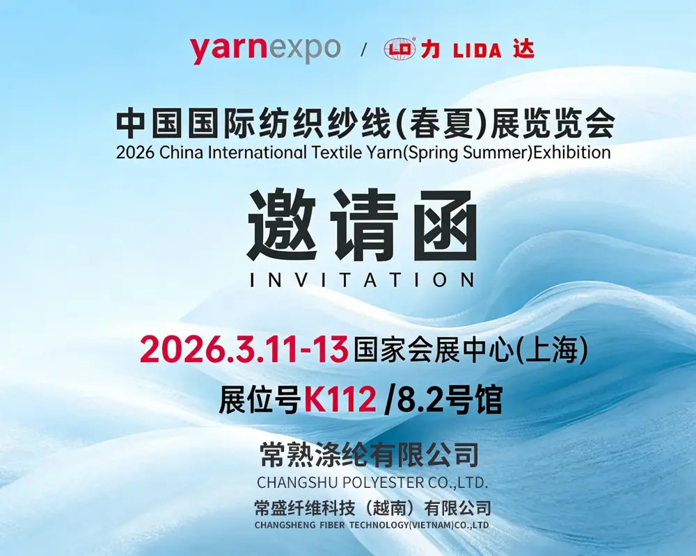 Changshu Polyester Co., Ltd. inoratidzira zvigadzirwa zvayo zvepakati pa2026 China International Textile Yarn (Chirimo/Zhizha) Exhibition.
